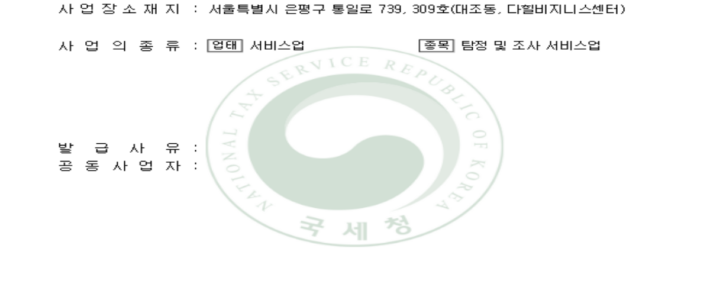 탐정사무소 계약서가 중요한 이유, 의뢰 전 반드시 확인해야 할 핵심 사항 탐정사무소 계약서가 중요한 이유, 의뢰 전 반드시 확인해야 할 핵심 사항