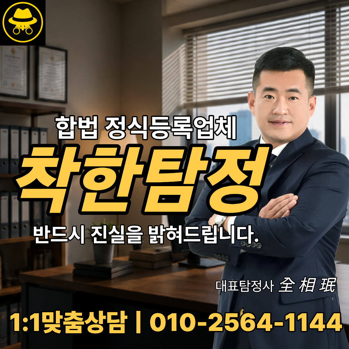 인천흥신소