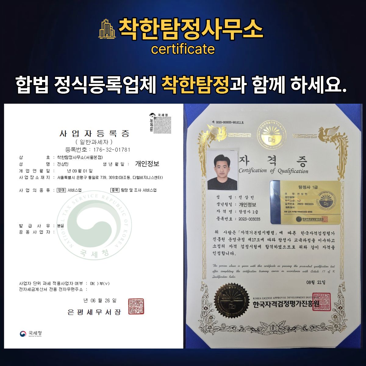 인천 동춘동흥신소 동춘동탐정사무소 배우자 갑작스러운 자기관리 변화 분석